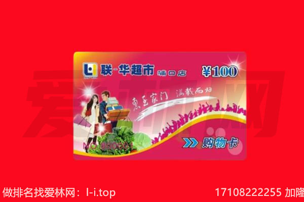 东莞市横沥镇购物卡回收.jpg