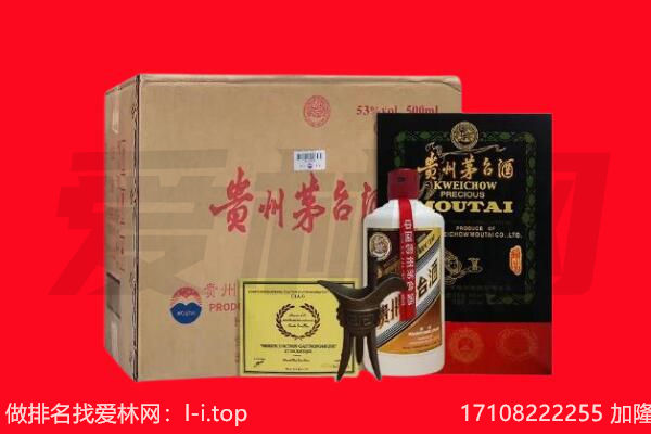 东莞市横沥镇回收茅台酒礼盒空酒瓶.jpg